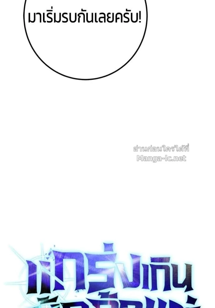 Secretly More Powerful Than the Hero แกร่งเกินผู้กล้า แต่ซ่าไม่ได้ ตอนที่ 100 หน้า 36