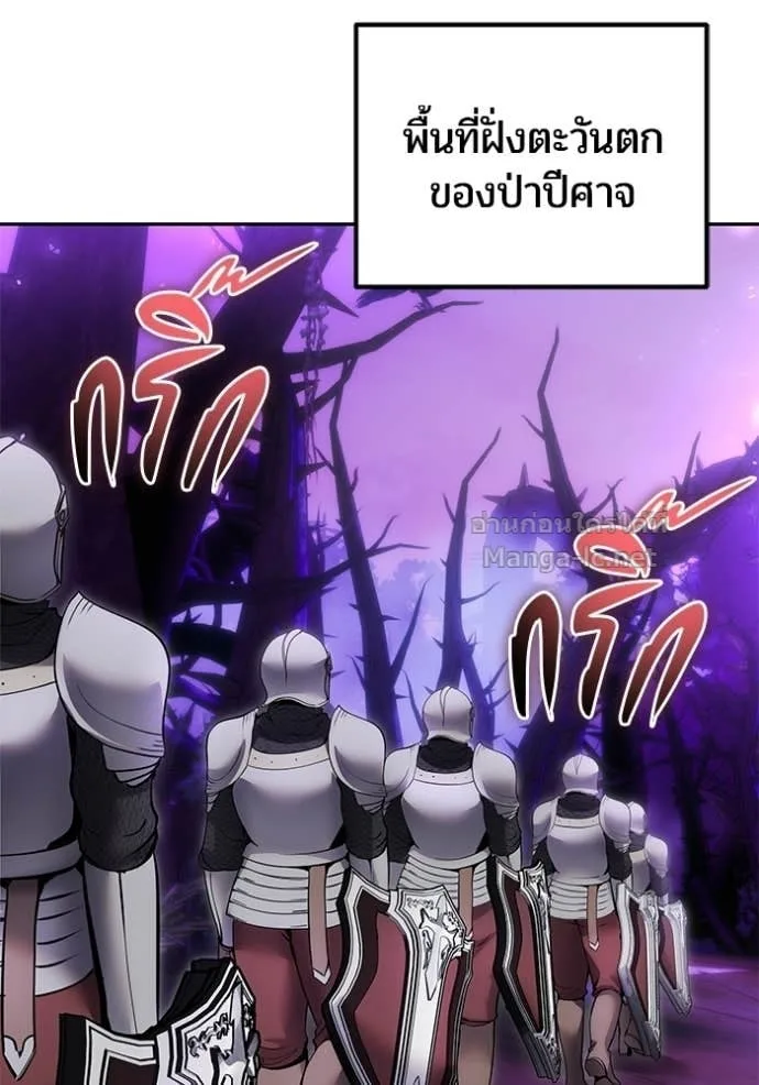 Secretly More Powerful Than the Hero แกร่งเกินผู้กล้า แต่ซ่าไม่ได้ ตอนที่ 100 หน้า 39