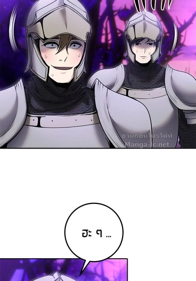 Secretly More Powerful Than the Hero แกร่งเกินผู้กล้า แต่ซ่าไม่ได้ ตอนที่ 100 หน้า 41