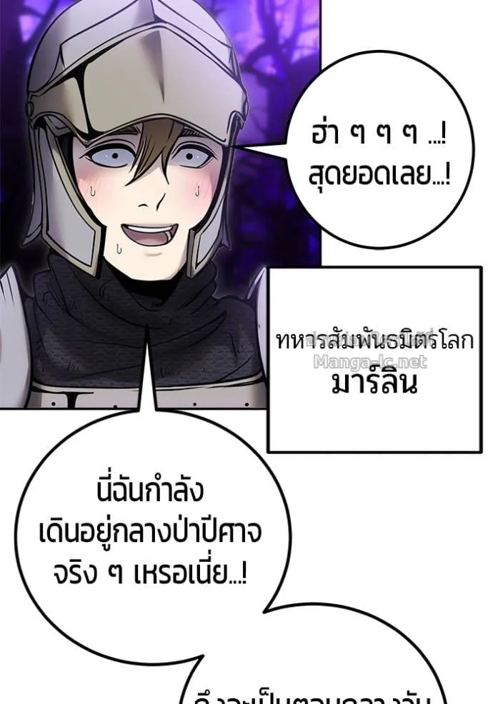 Secretly More Powerful Than the Hero แกร่งเกินผู้กล้า แต่ซ่าไม่ได้ ตอนที่ 100 หน้า 42