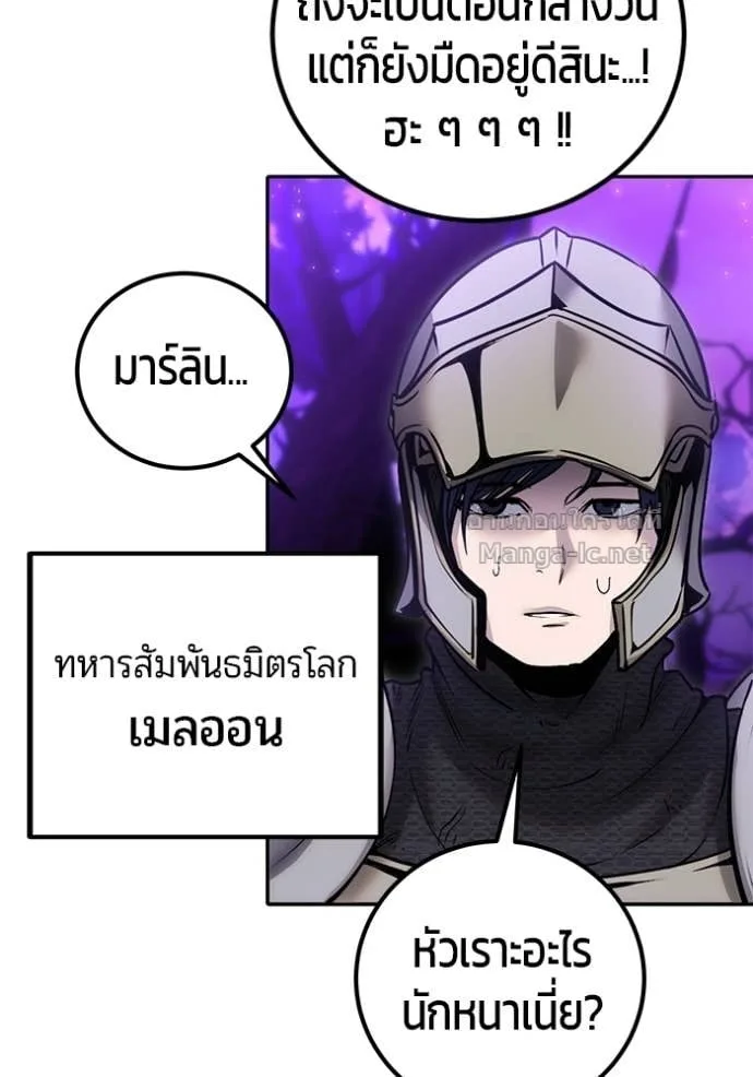 Secretly More Powerful Than the Hero แกร่งเกินผู้กล้า แต่ซ่าไม่ได้ ตอนที่ 100 หน้า 43