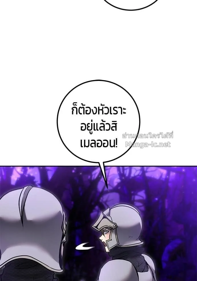 Secretly More Powerful Than the Hero แกร่งเกินผู้กล้า แต่ซ่าไม่ได้ ตอนที่ 100 หน้า 44