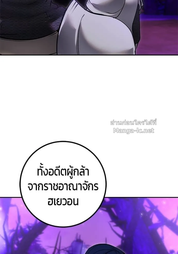 Secretly More Powerful Than the Hero แกร่งเกินผู้กล้า แต่ซ่าไม่ได้ ตอนที่ 100 หน้า 45