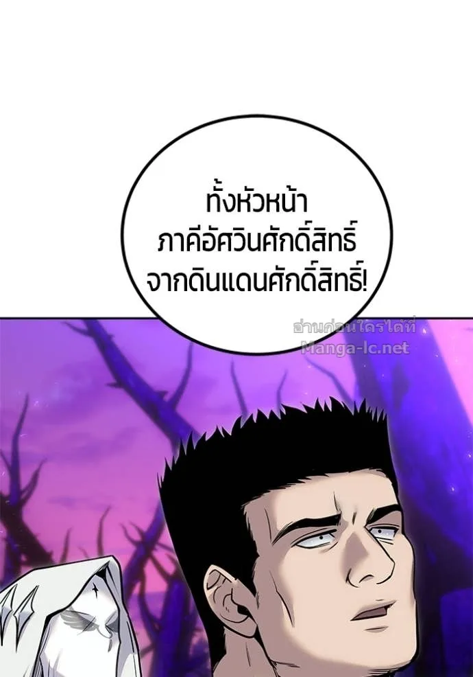 Secretly More Powerful Than the Hero แกร่งเกินผู้กล้า แต่ซ่าไม่ได้ ตอนที่ 100 หน้า 48