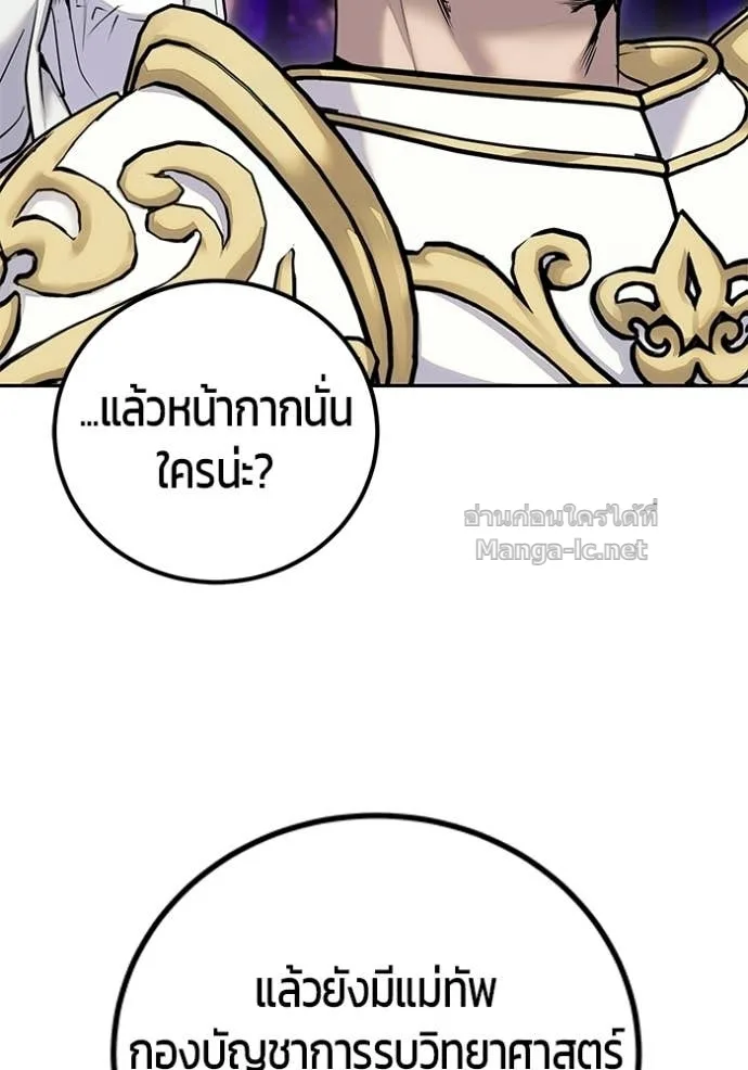 Secretly More Powerful Than the Hero แกร่งเกินผู้กล้า แต่ซ่าไม่ได้ ตอนที่ 100 หน้า 49