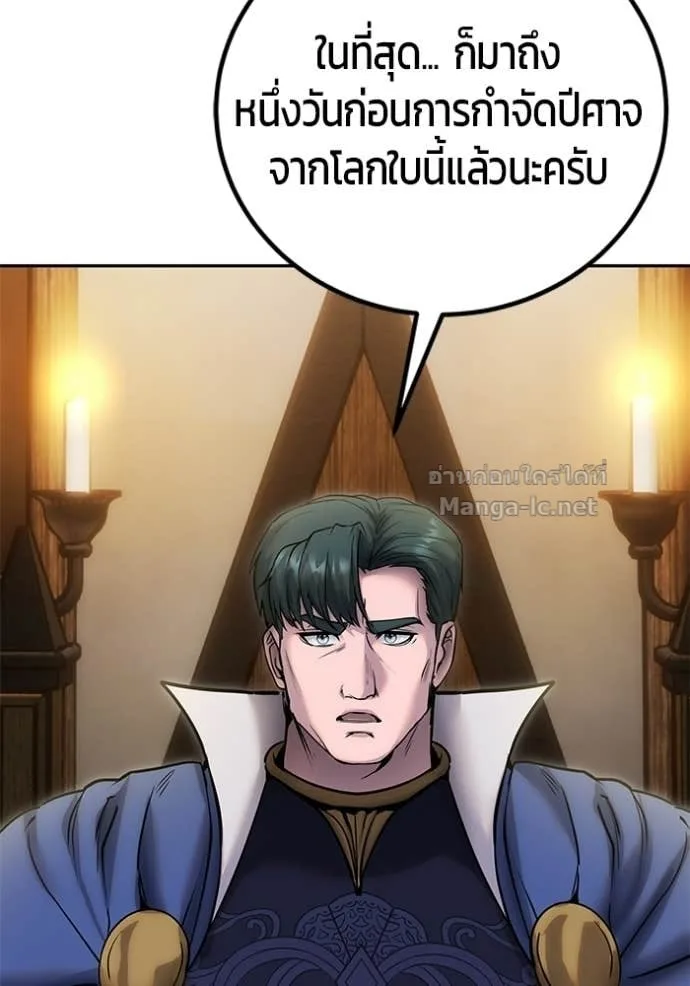 Secretly More Powerful Than the Hero แกร่งเกินผู้กล้า แต่ซ่าไม่ได้ ตอนที่ 100 หน้า 5