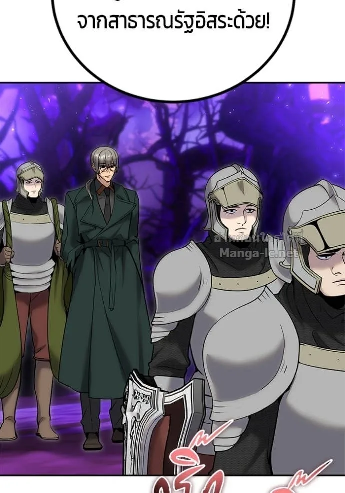 Secretly More Powerful Than the Hero แกร่งเกินผู้กล้า แต่ซ่าไม่ได้ ตอนที่ 100 หน้า 50