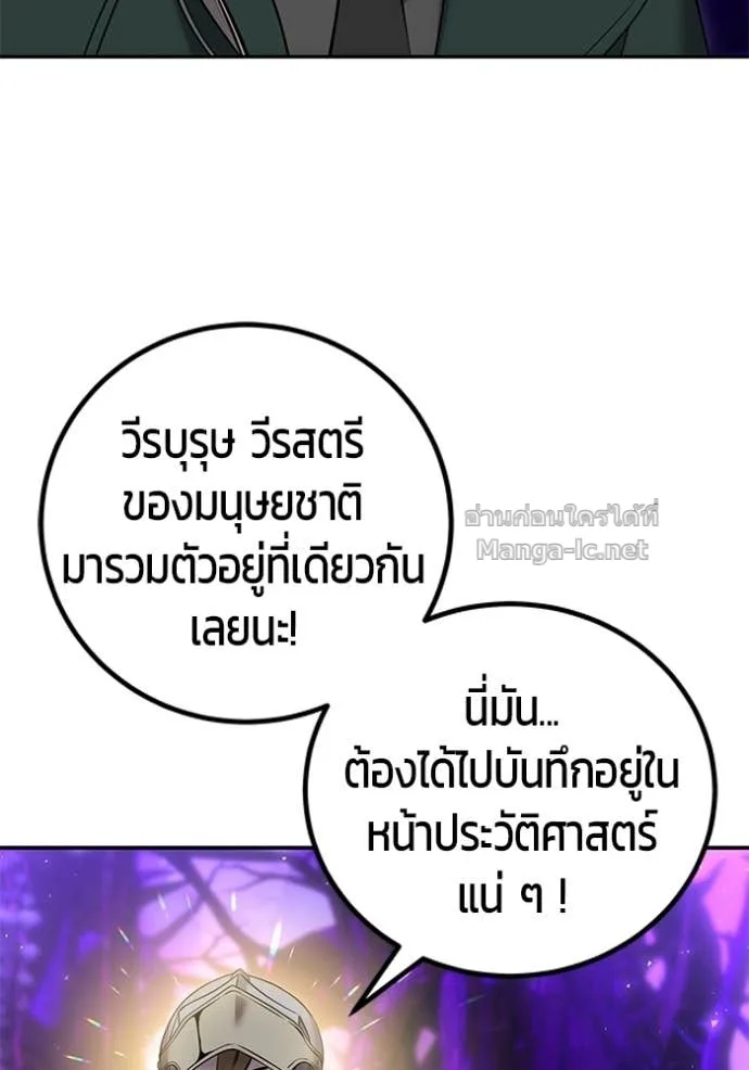 Secretly More Powerful Than the Hero แกร่งเกินผู้กล้า แต่ซ่าไม่ได้ ตอนที่ 100 หน้า 52