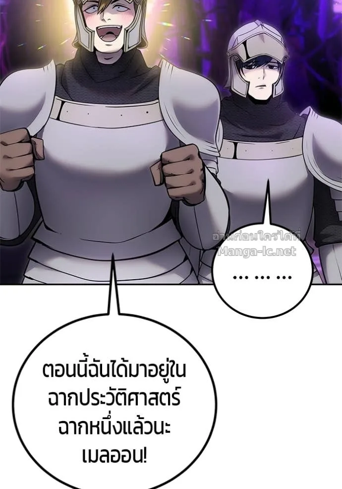 Secretly More Powerful Than the Hero แกร่งเกินผู้กล้า แต่ซ่าไม่ได้ ตอนที่ 100 หน้า 53