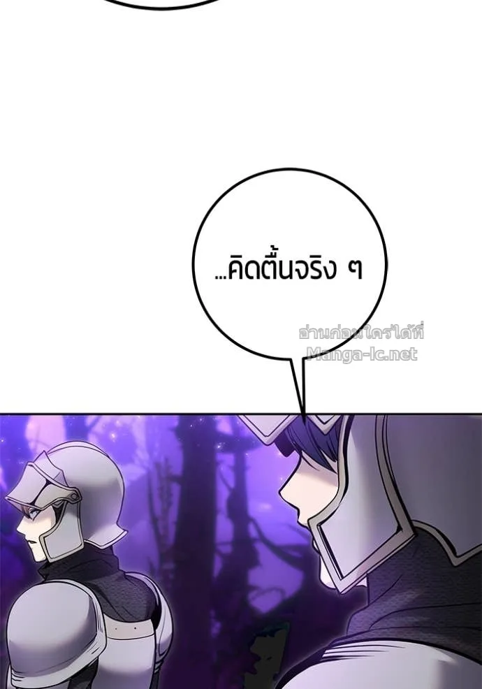 Secretly More Powerful Than the Hero แกร่งเกินผู้กล้า แต่ซ่าไม่ได้ ตอนที่ 100 หน้า 54