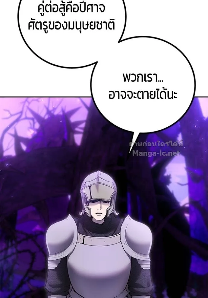 Secretly More Powerful Than the Hero แกร่งเกินผู้กล้า แต่ซ่าไม่ได้ ตอนที่ 100 หน้า 56