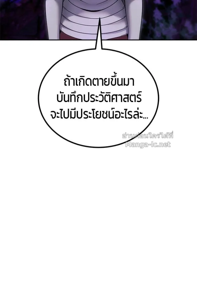 Secretly More Powerful Than the Hero แกร่งเกินผู้กล้า แต่ซ่าไม่ได้ ตอนที่ 100 หน้า 57