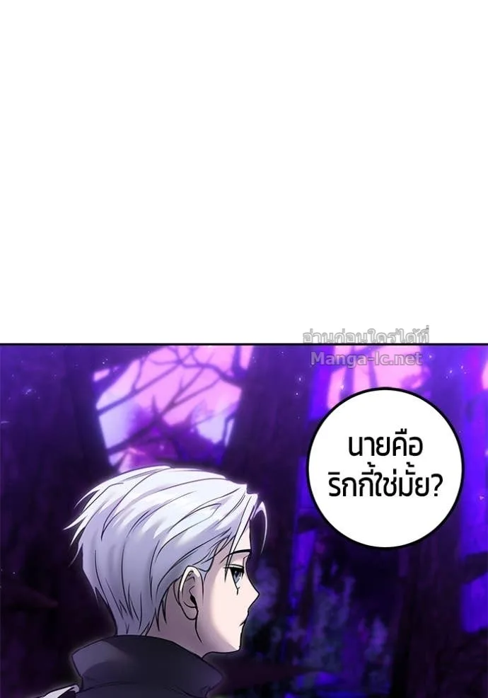 Secretly More Powerful Than the Hero แกร่งเกินผู้กล้า แต่ซ่าไม่ได้ ตอนที่ 100 หน้า 58