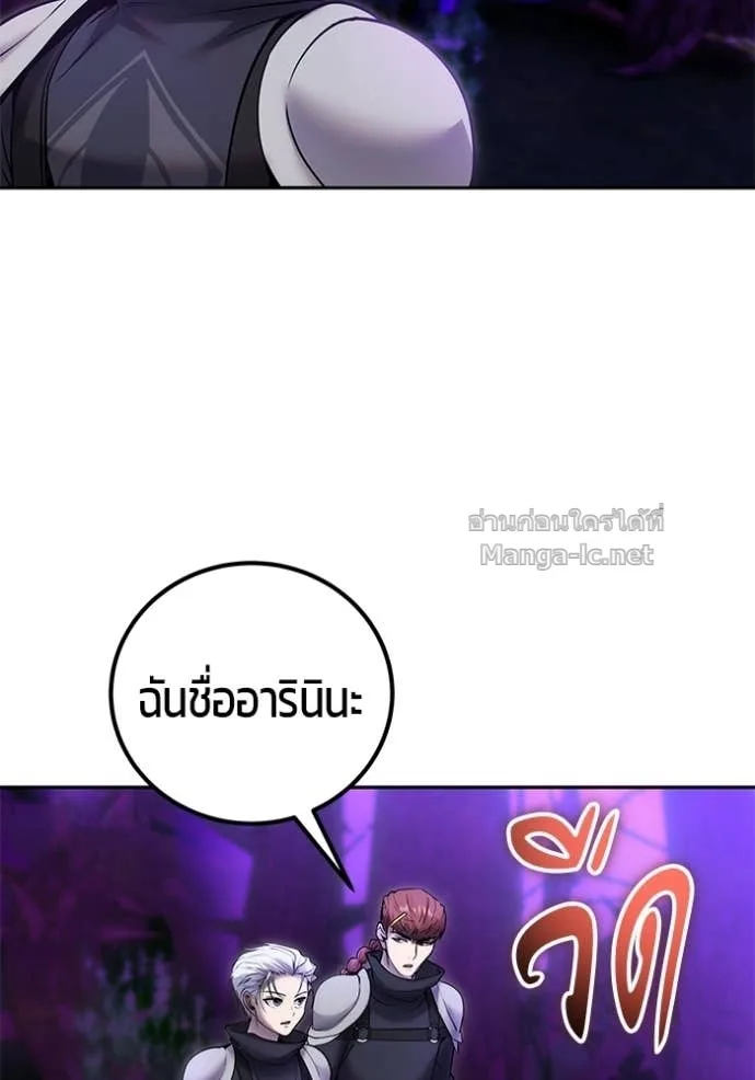 Secretly More Powerful Than the Hero แกร่งเกินผู้กล้า แต่ซ่าไม่ได้ ตอนที่ 100 หน้า 59