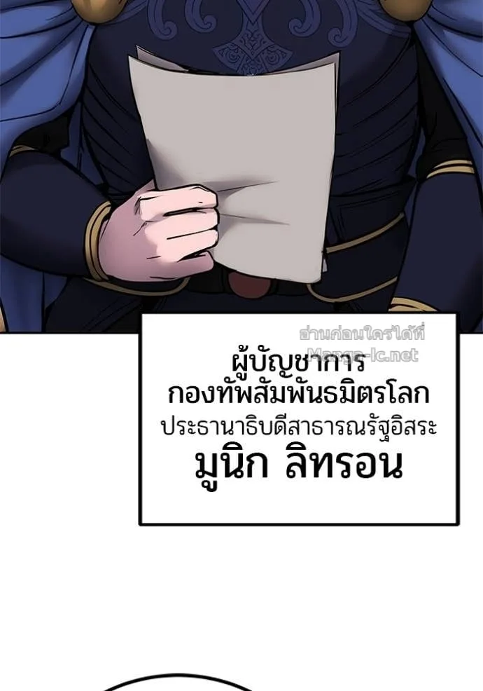 Secretly More Powerful Than the Hero แกร่งเกินผู้กล้า แต่ซ่าไม่ได้ ตอนที่ 100 หน้า 6