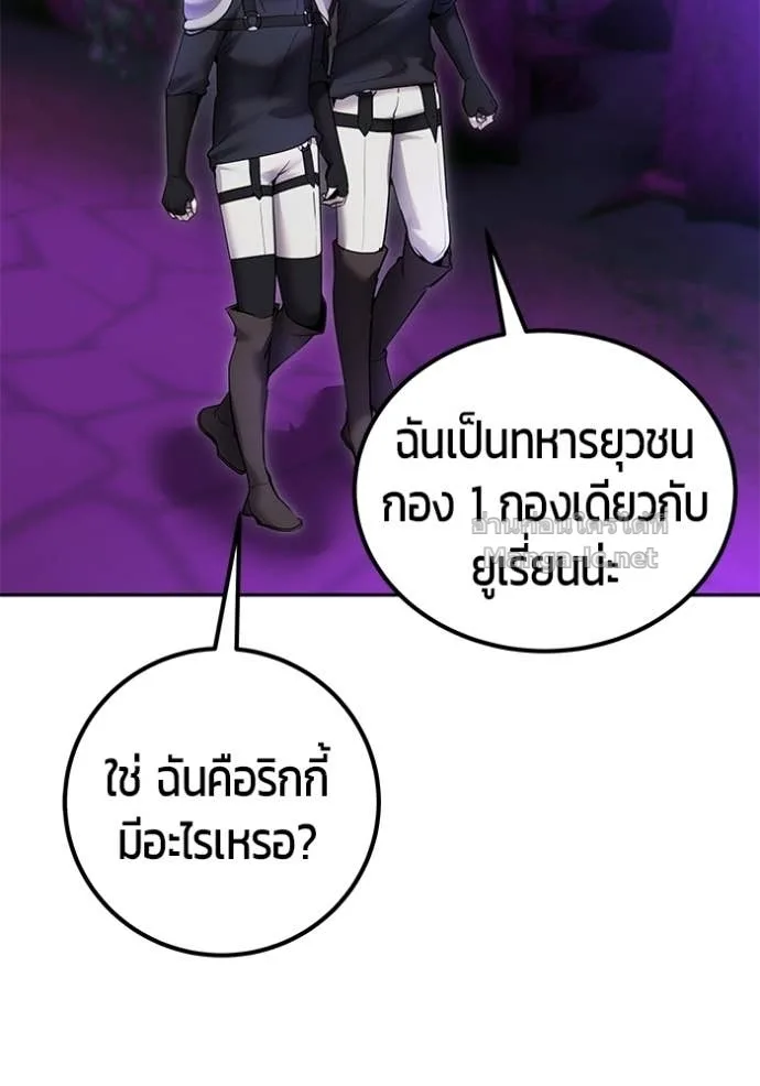 Secretly More Powerful Than the Hero แกร่งเกินผู้กล้า แต่ซ่าไม่ได้ ตอนที่ 100 หน้า 60