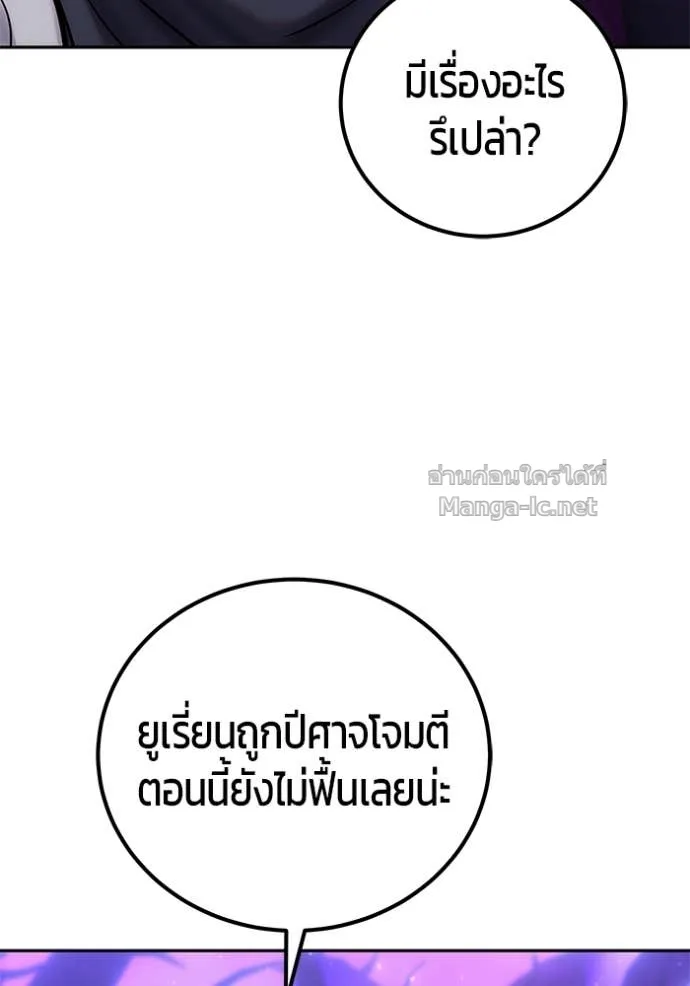 Secretly More Powerful Than the Hero แกร่งเกินผู้กล้า แต่ซ่าไม่ได้ ตอนที่ 100 หน้า 62