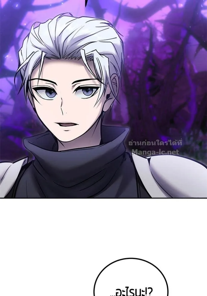 Secretly More Powerful Than the Hero แกร่งเกินผู้กล้า แต่ซ่าไม่ได้ ตอนที่ 100 หน้า 63