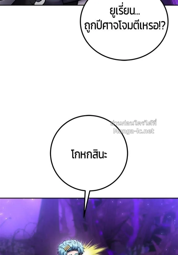 Secretly More Powerful Than the Hero แกร่งเกินผู้กล้า แต่ซ่าไม่ได้ ตอนที่ 100 หน้า 65