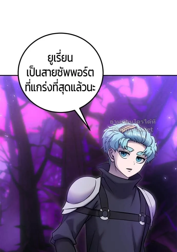 Secretly More Powerful Than the Hero แกร่งเกินผู้กล้า แต่ซ่าไม่ได้ ตอนที่ 100 หน้า 67