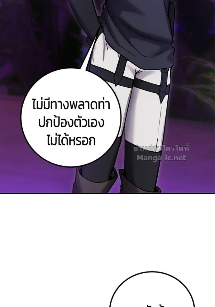 Secretly More Powerful Than the Hero แกร่งเกินผู้กล้า แต่ซ่าไม่ได้ ตอนที่ 100 หน้า 68