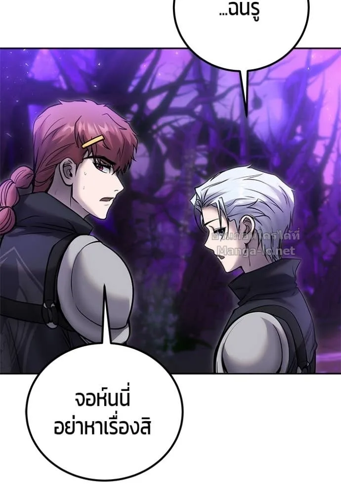 Secretly More Powerful Than the Hero แกร่งเกินผู้กล้า แต่ซ่าไม่ได้ ตอนที่ 100 หน้า 69