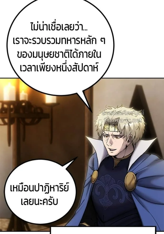 Secretly More Powerful Than the Hero แกร่งเกินผู้กล้า แต่ซ่าไม่ได้ ตอนที่ 100 หน้า 7