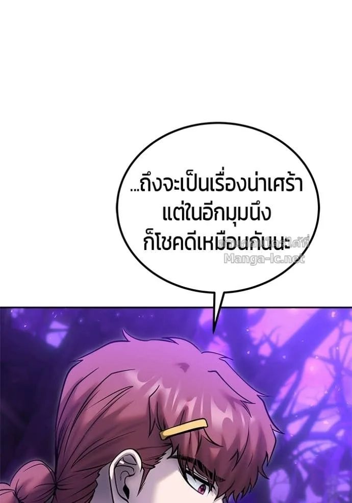 Secretly More Powerful Than the Hero แกร่งเกินผู้กล้า แต่ซ่าไม่ได้ ตอนที่ 100 หน้า 70