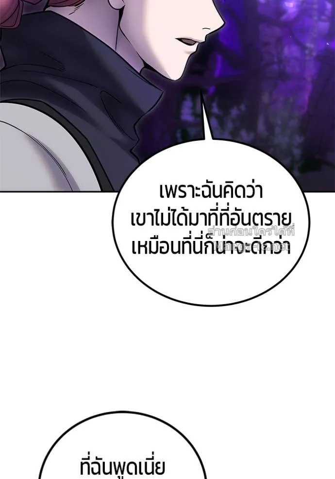 Secretly More Powerful Than the Hero แกร่งเกินผู้กล้า แต่ซ่าไม่ได้ ตอนที่ 100 หน้า 71