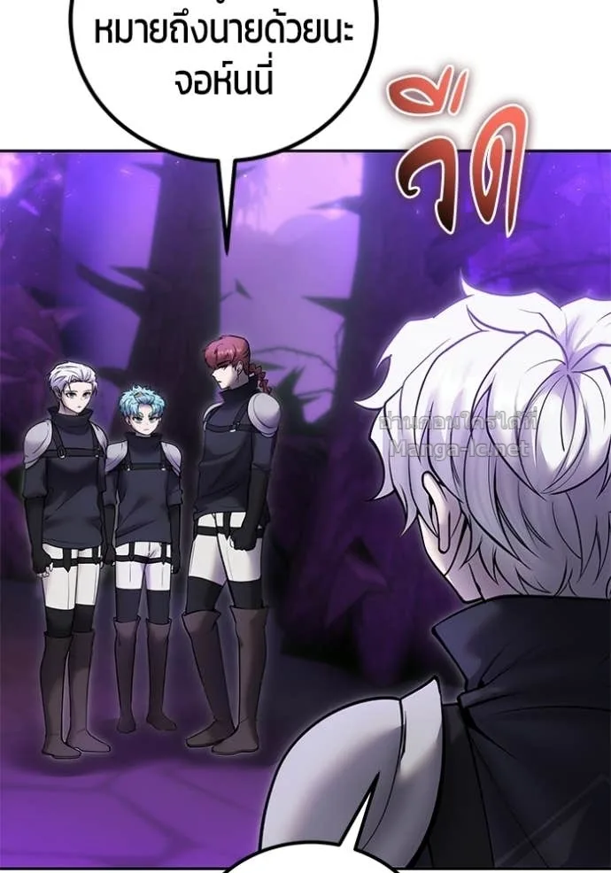 Secretly More Powerful Than the Hero แกร่งเกินผู้กล้า แต่ซ่าไม่ได้ ตอนที่ 100 หน้า 72