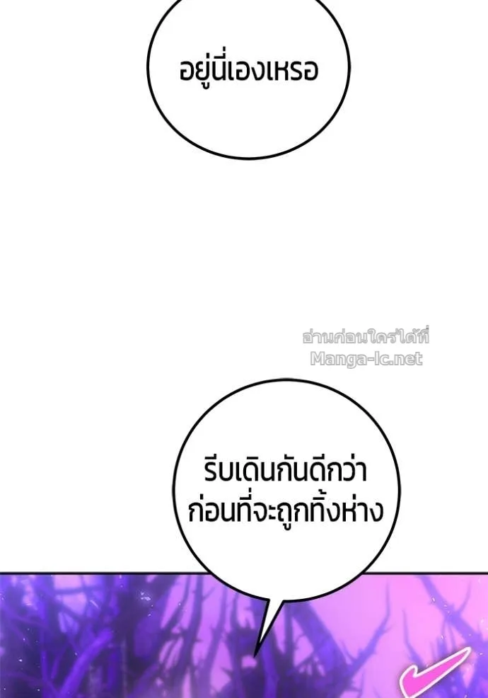 Secretly More Powerful Than the Hero แกร่งเกินผู้กล้า แต่ซ่าไม่ได้ ตอนที่ 100 หน้า 73
