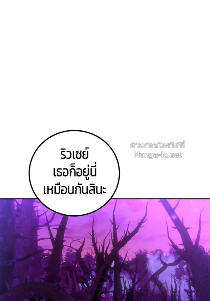 Secretly More Powerful Than the Hero แกร่งเกินผู้กล้า แต่ซ่าไม่ได้ ตอนที่ 100 หน้า 75