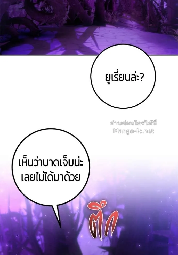 Secretly More Powerful Than the Hero แกร่งเกินผู้กล้า แต่ซ่าไม่ได้ ตอนที่ 100 หน้า 76