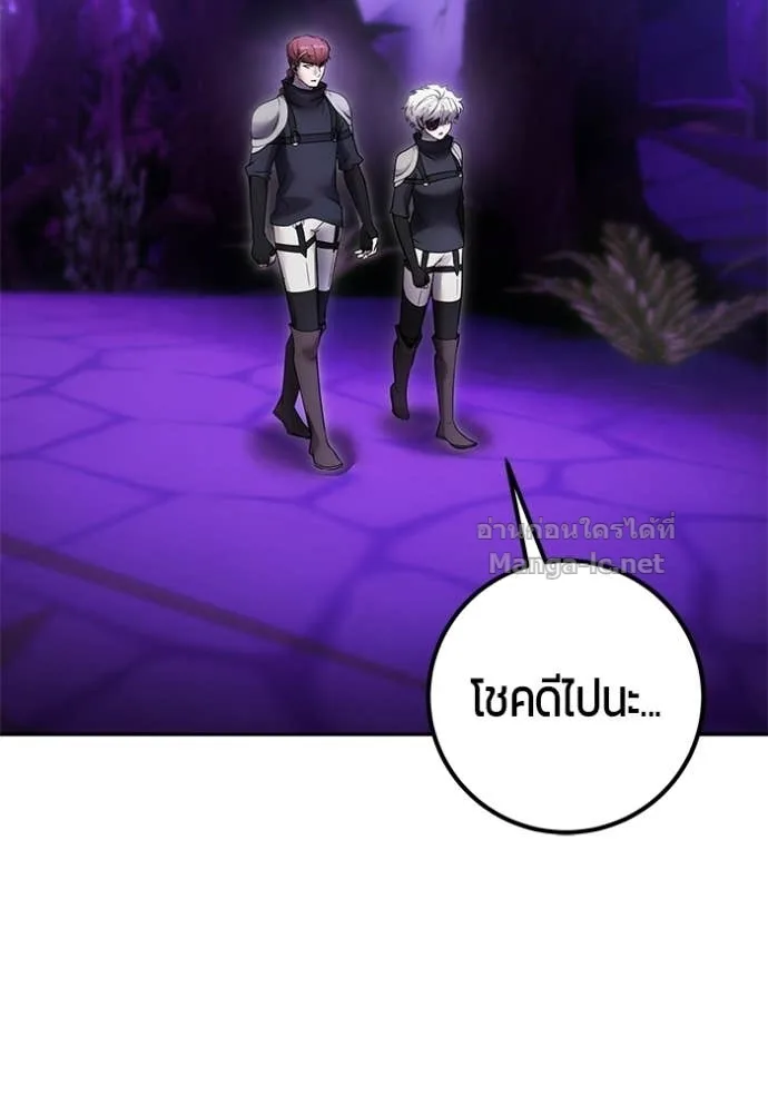 Secretly More Powerful Than the Hero แกร่งเกินผู้กล้า แต่ซ่าไม่ได้ ตอนที่ 100 หน้า 77