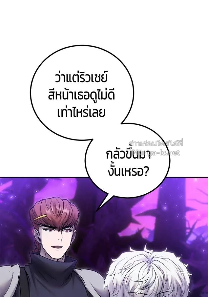 Secretly More Powerful Than the Hero แกร่งเกินผู้กล้า แต่ซ่าไม่ได้ ตอนที่ 100 หน้า 78