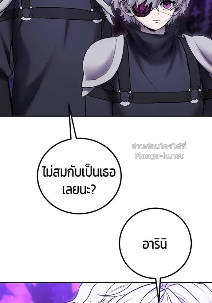 Secretly More Powerful Than the Hero แกร่งเกินผู้กล้า แต่ซ่าไม่ได้ ตอนที่ 100 หน้า 79