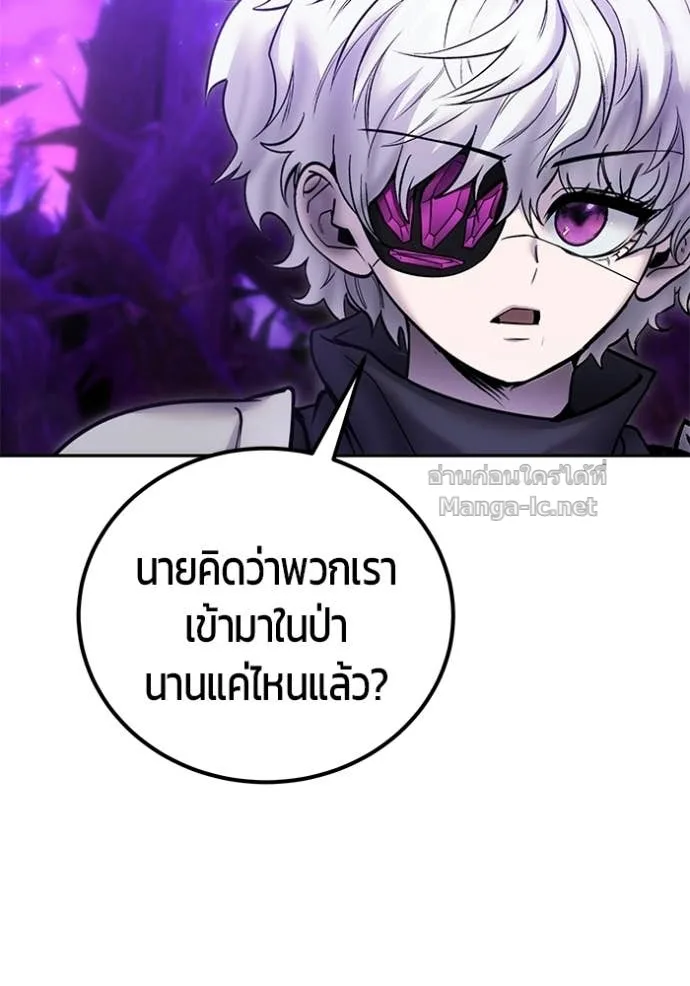 Secretly More Powerful Than the Hero แกร่งเกินผู้กล้า แต่ซ่าไม่ได้ ตอนที่ 100 หน้า 80