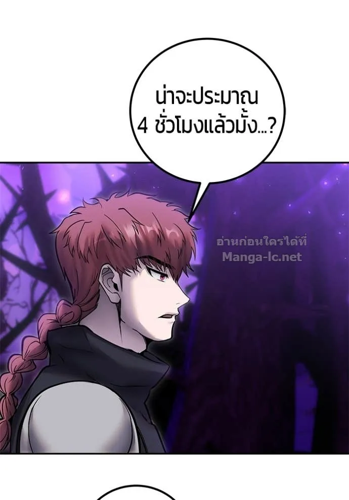 Secretly More Powerful Than the Hero แกร่งเกินผู้กล้า แต่ซ่าไม่ได้ ตอนที่ 100 หน้า 81