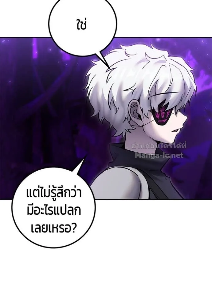 Secretly More Powerful Than the Hero แกร่งเกินผู้กล้า แต่ซ่าไม่ได้ ตอนที่ 100 หน้า 82