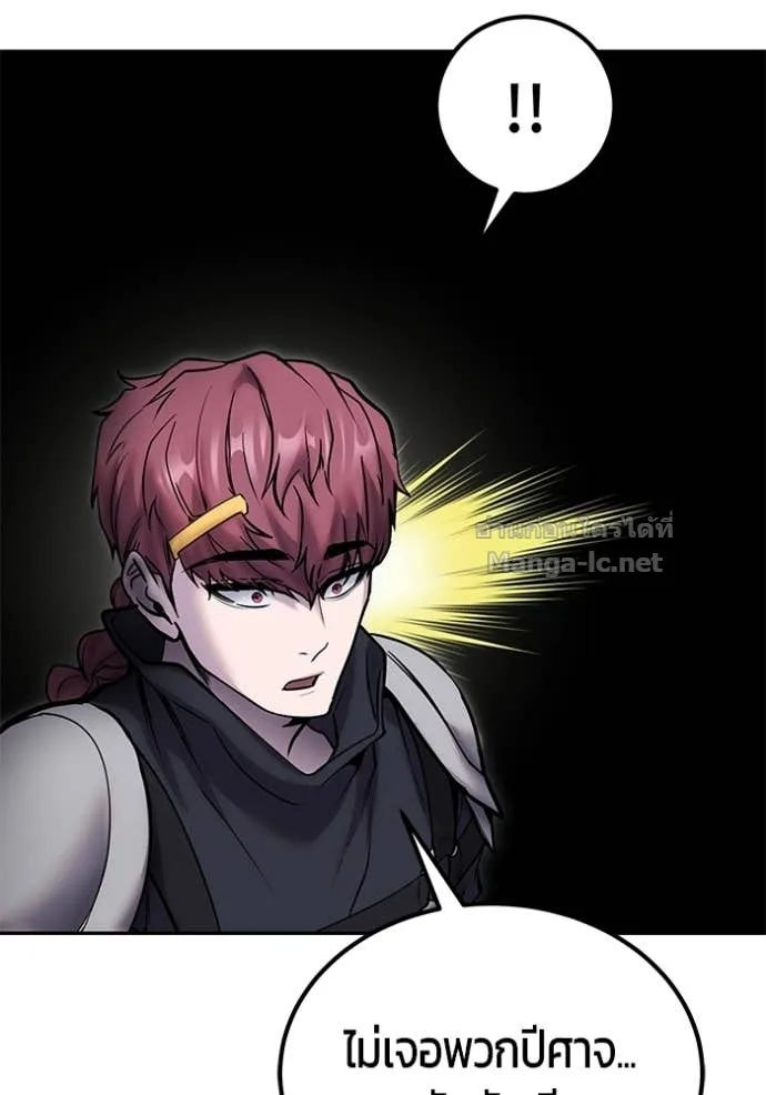 Secretly More Powerful Than the Hero แกร่งเกินผู้กล้า แต่ซ่าไม่ได้ ตอนที่ 100 หน้า 83