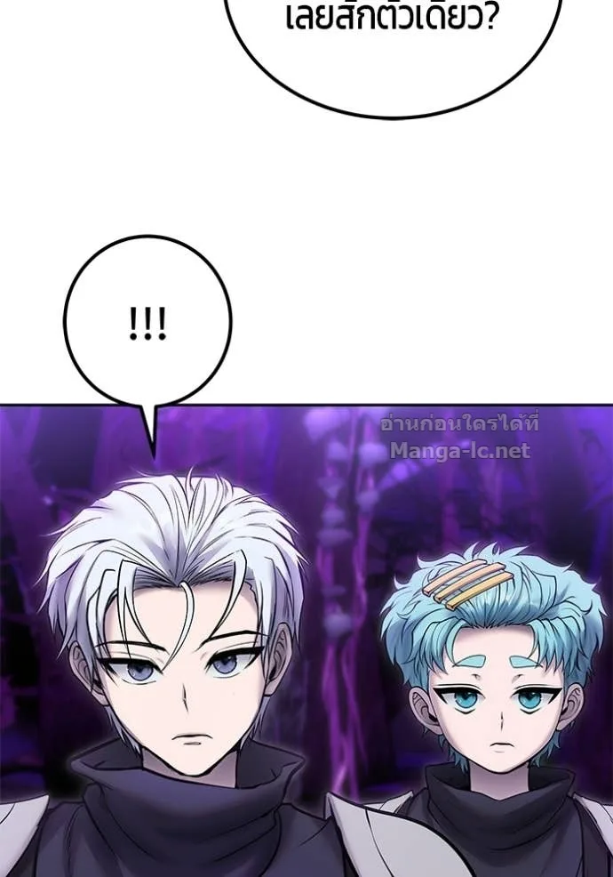 Secretly More Powerful Than the Hero แกร่งเกินผู้กล้า แต่ซ่าไม่ได้ ตอนที่ 100 หน้า 84