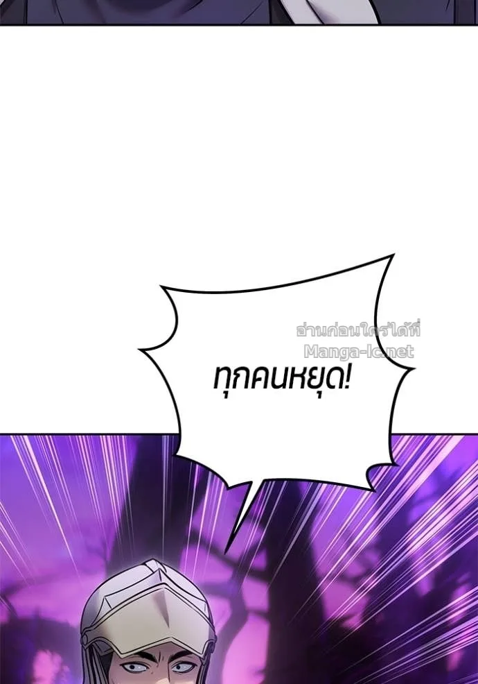 Secretly More Powerful Than the Hero แกร่งเกินผู้กล้า แต่ซ่าไม่ได้ ตอนที่ 100 หน้า 85