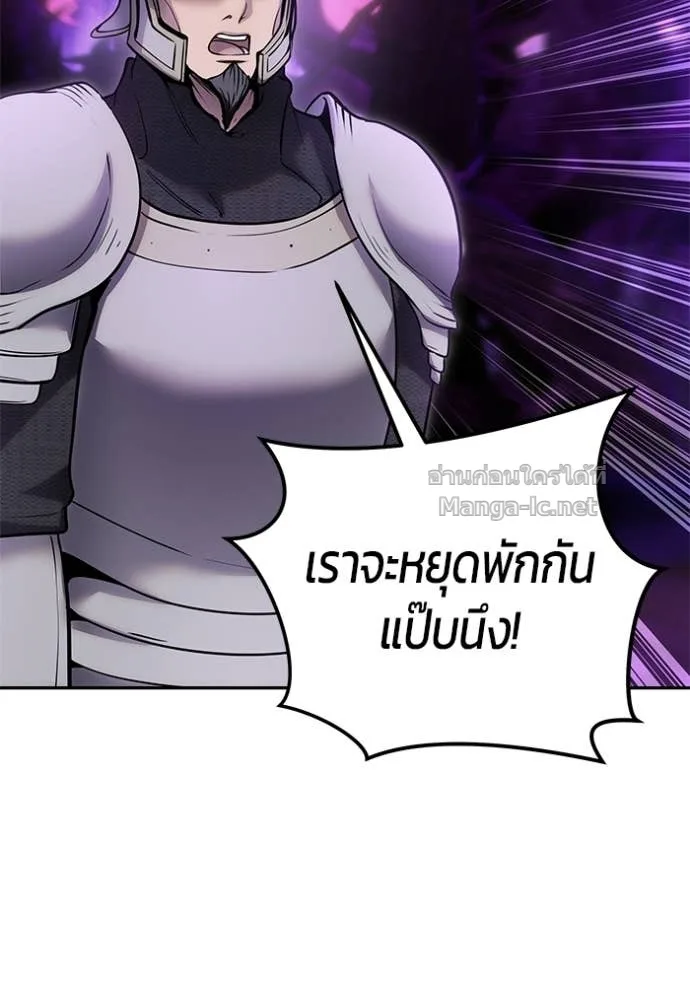 Secretly More Powerful Than the Hero แกร่งเกินผู้กล้า แต่ซ่าไม่ได้ ตอนที่ 100 หน้า 86