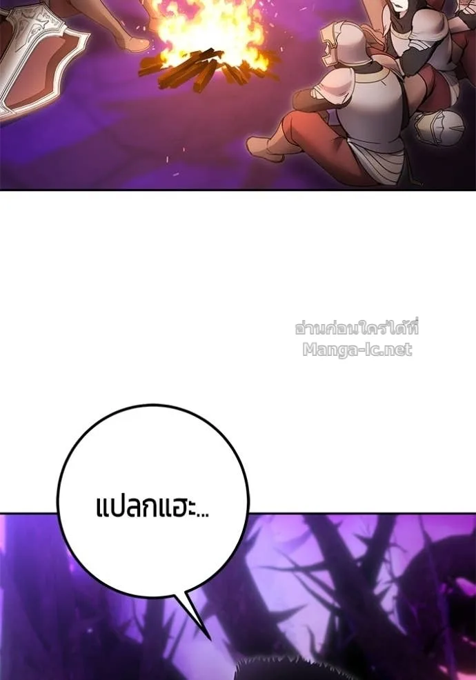 Secretly More Powerful Than the Hero แกร่งเกินผู้กล้า แต่ซ่าไม่ได้ ตอนที่ 100 หน้า 89