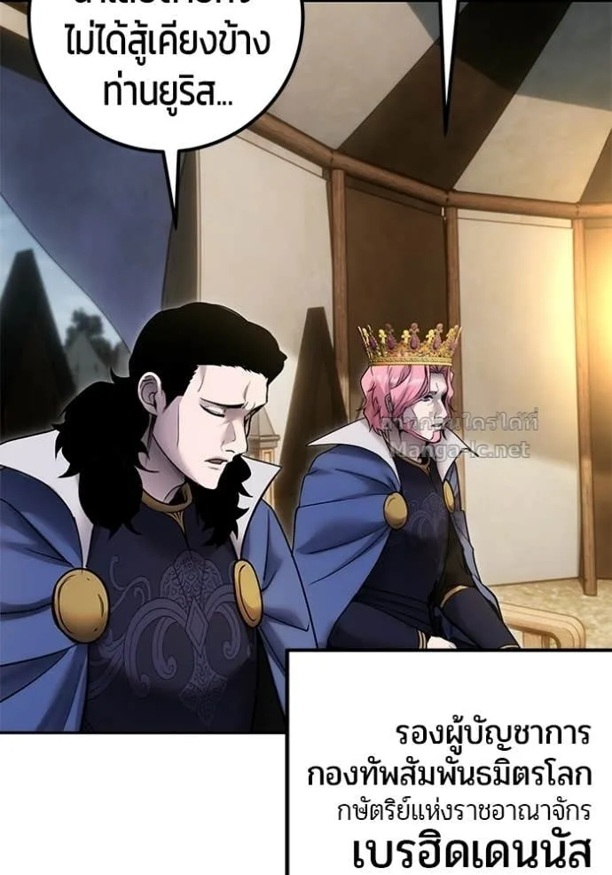 Secretly More Powerful Than the Hero แกร่งเกินผู้กล้า แต่ซ่าไม่ได้ ตอนที่ 100 หน้า 9
