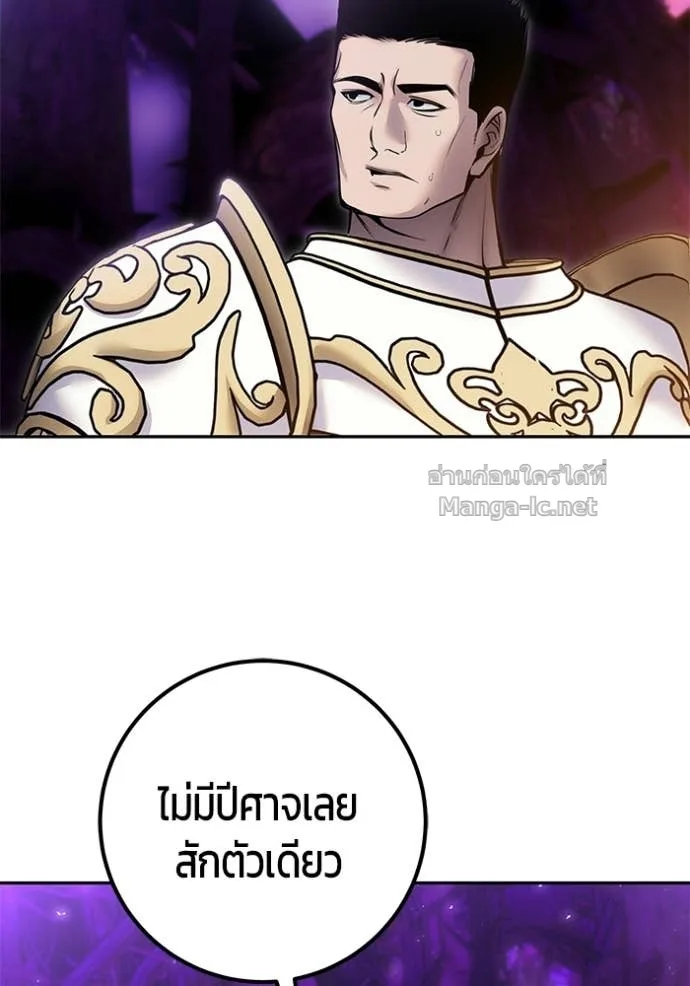 Secretly More Powerful Than the Hero แกร่งเกินผู้กล้า แต่ซ่าไม่ได้ ตอนที่ 100 หน้า 90