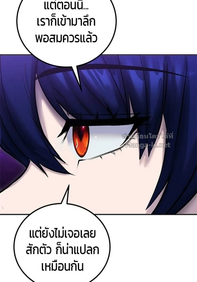 Secretly More Powerful Than the Hero แกร่งเกินผู้กล้า แต่ซ่าไม่ได้ ตอนที่ 100 หน้า 94
