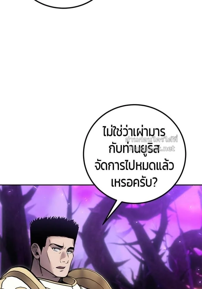 Secretly More Powerful Than the Hero แกร่งเกินผู้กล้า แต่ซ่าไม่ได้ ตอนที่ 100 หน้า 95