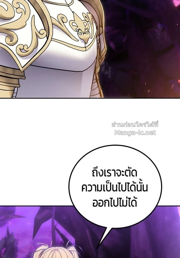 Secretly More Powerful Than the Hero แกร่งเกินผู้กล้า แต่ซ่าไม่ได้ ตอนที่ 100 หน้า 96