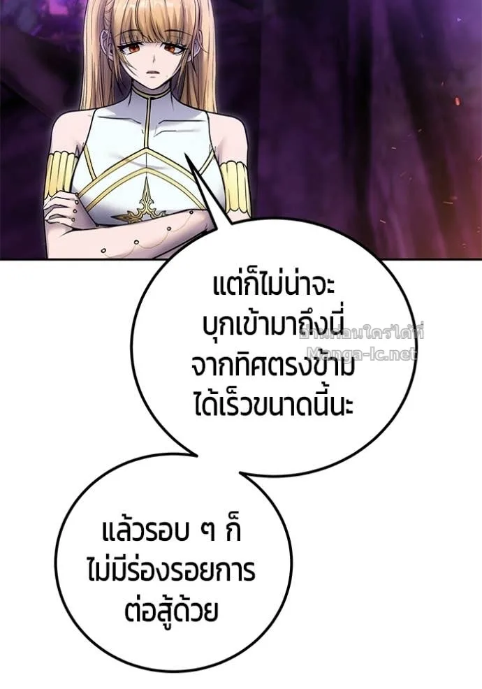 Secretly More Powerful Than the Hero แกร่งเกินผู้กล้า แต่ซ่าไม่ได้ ตอนที่ 100 หน้า 97